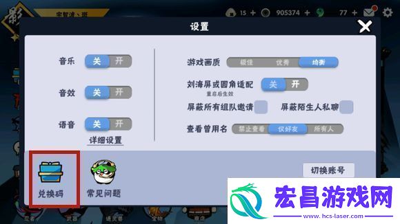 忍者必须死3兑换码2023年8月11日一览世界PVP胜利策略
