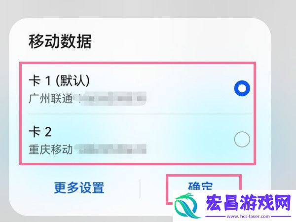 华为mate50rs保时捷如何切换上网卡