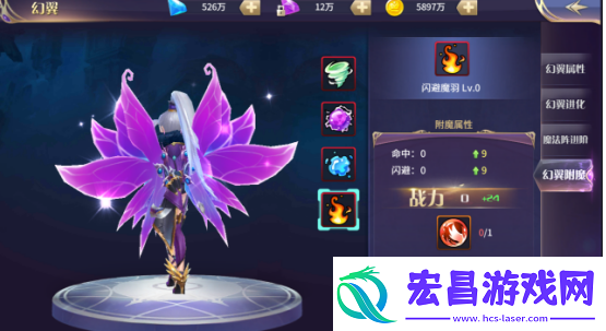 仙语星辰幻翼系统玩法攻略