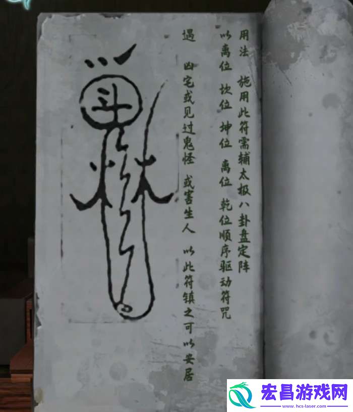 背后灵攻略全部图解