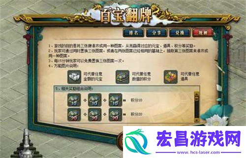 问道10月百宝翻牌活动火热进行中