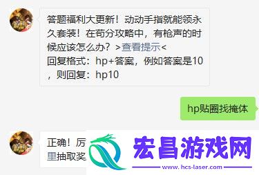 在苟分攻略中有枪声的时候应该怎么办