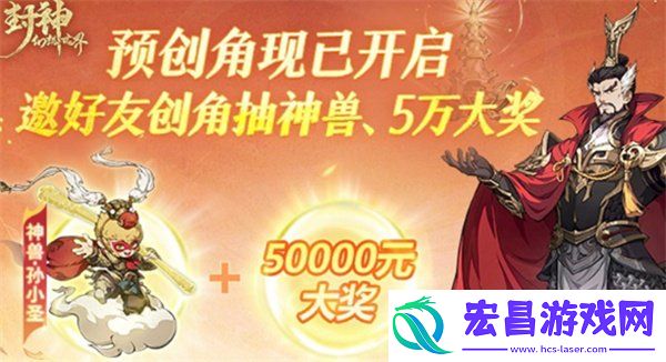 公测福利一览