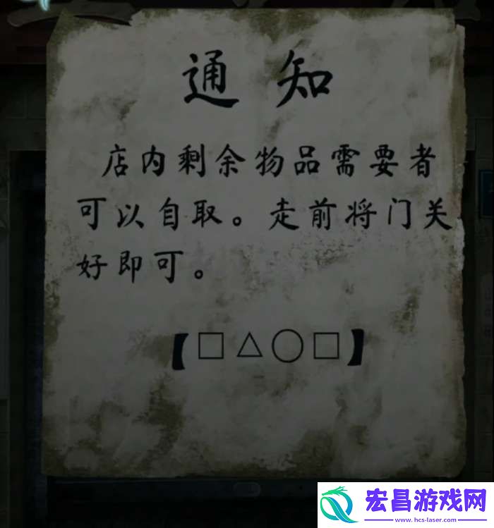 背后灵攻略全部图解