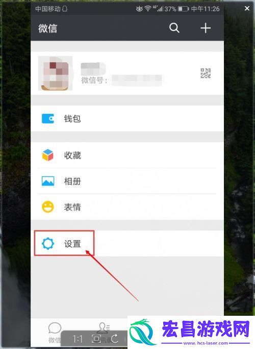 怎么关闭微信朋友圈设置
