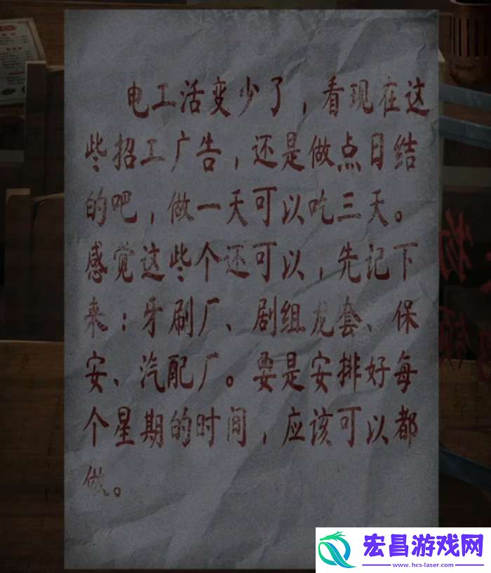 背后灵攻略全部图解