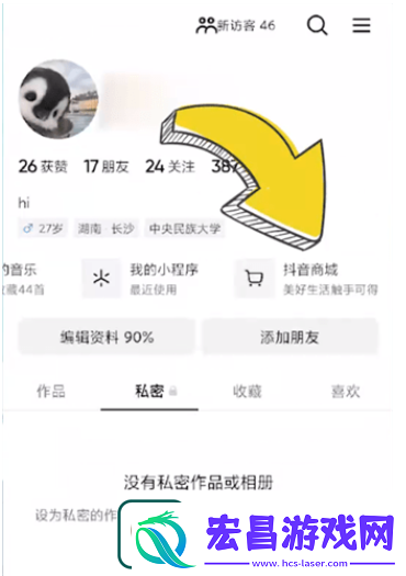 商品如何入驻抖音商城