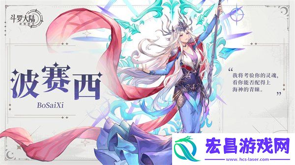 波塞西技能演示一览