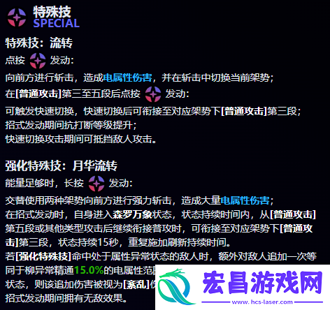 绝区零月城柳技能爆料