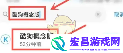 酷狗概念版在状态栏显示设置方法
