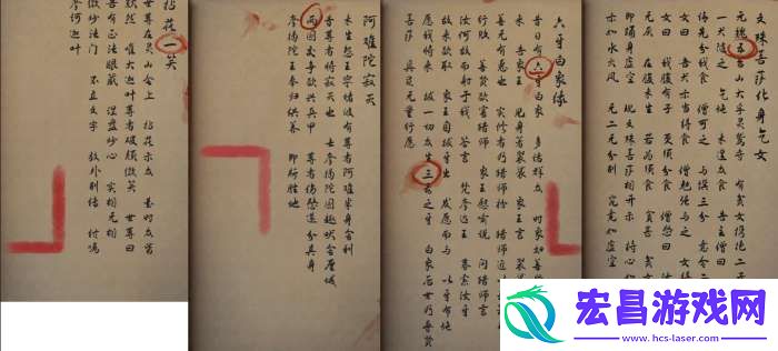 背后灵攻略全部图解