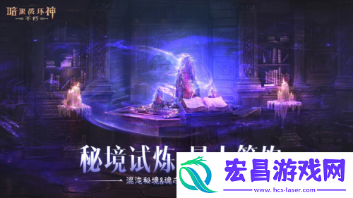 暗黑破坏神不朽蛇年春节版本今日大吉上线