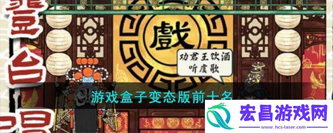 游戏盒子变态版前十名