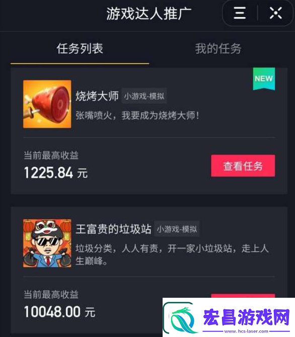 抖音游戏推广步骤
