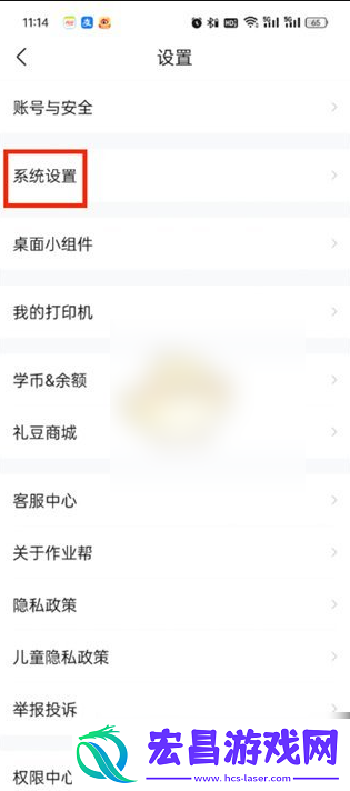 作业帮夜间模式设置方法