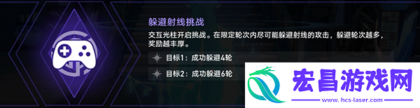 崩坏星穹铁道躲避射线挑战通关方法攻略图文一览
