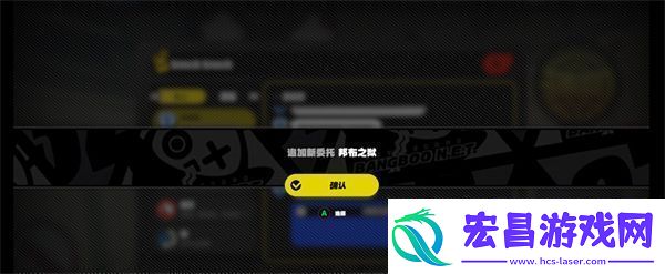 绝区零邦布之狱支线怎么完成