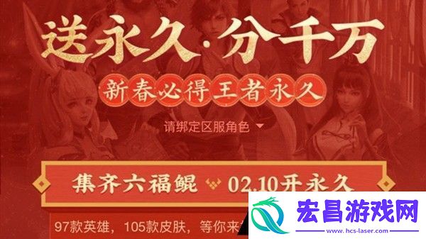 王者荣耀钓鲲活动入口在哪里