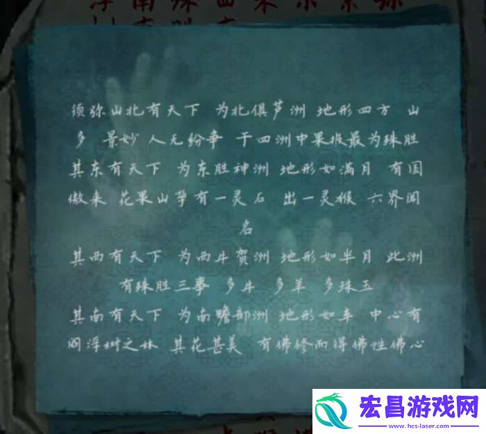 背后灵攻略全部图解