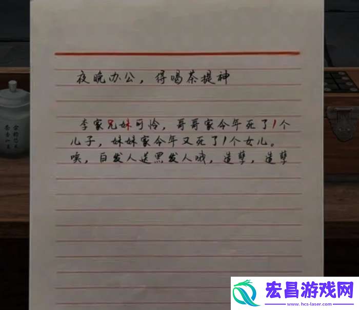 背后灵攻略全部图解