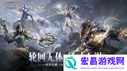 暗黑破坏神不朽蛇年春节版本今日大吉上线