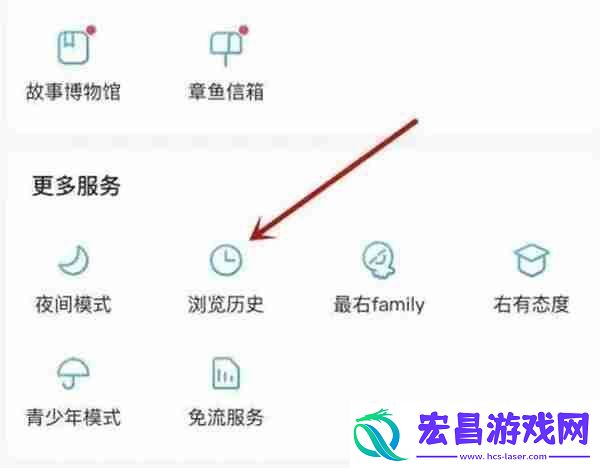 最右怎么删除访客记录