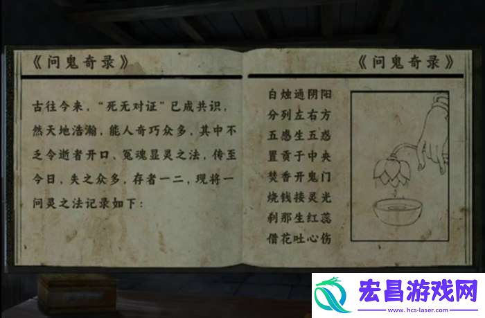 背后灵攻略全部图解