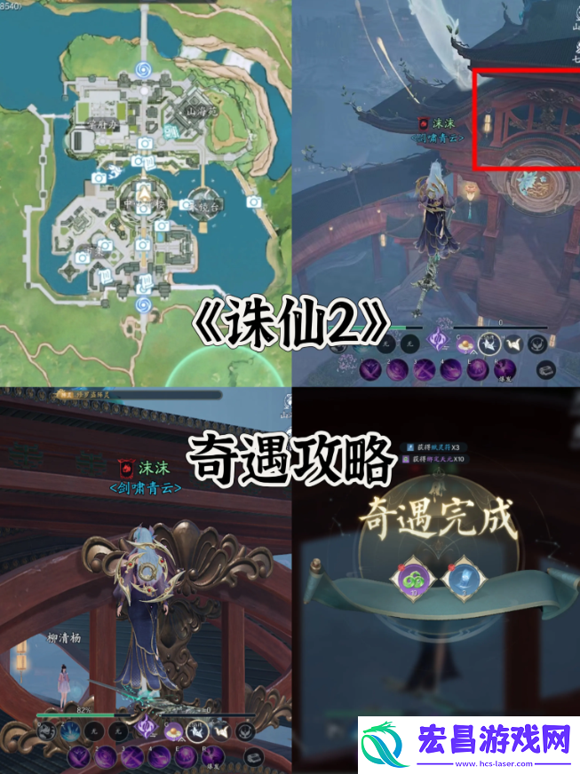 所有奇遇任务触发条件及完成方法总汇