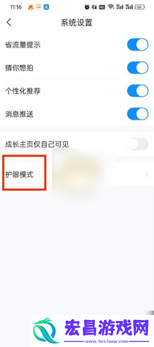 作业帮夜间模式设置方法