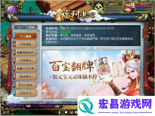 问道10月百宝翻牌活动火热进行中