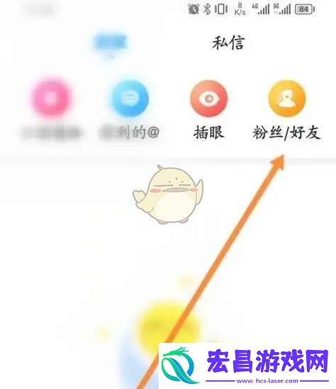 最右怎么看加好友请求
