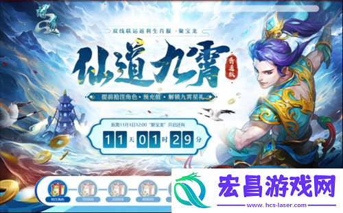 问道电脑版2024生肖服“聚宝龙”重磅登场