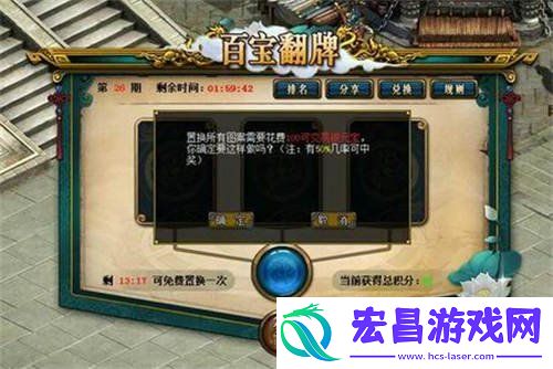 问道10月百宝翻牌活动火热进行中