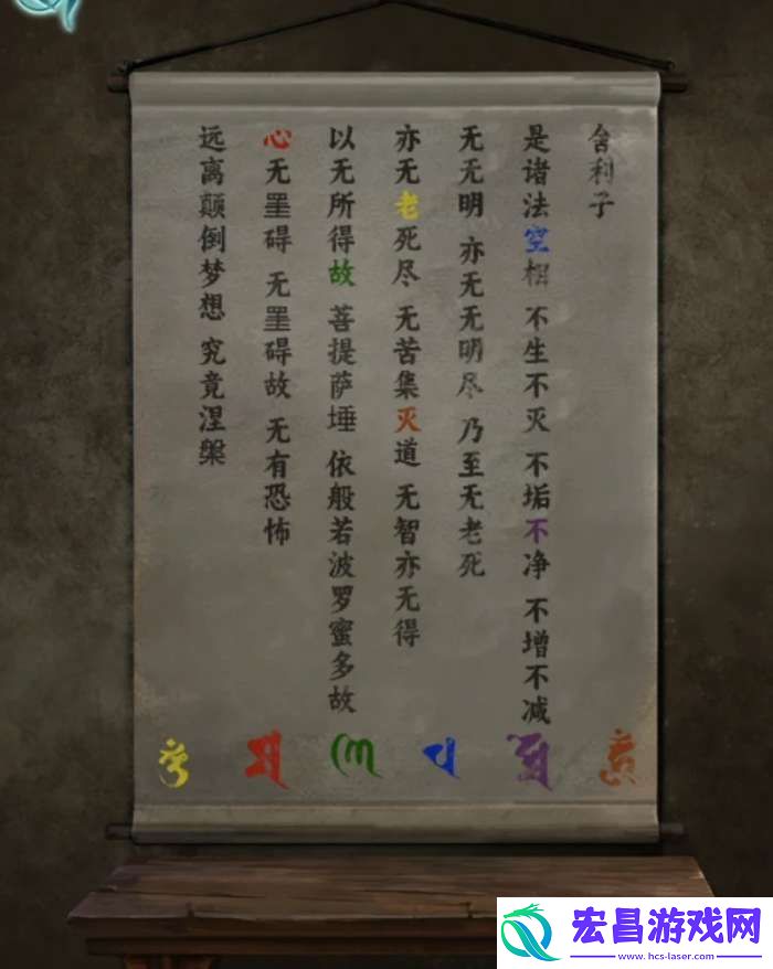 背后灵攻略全部图解