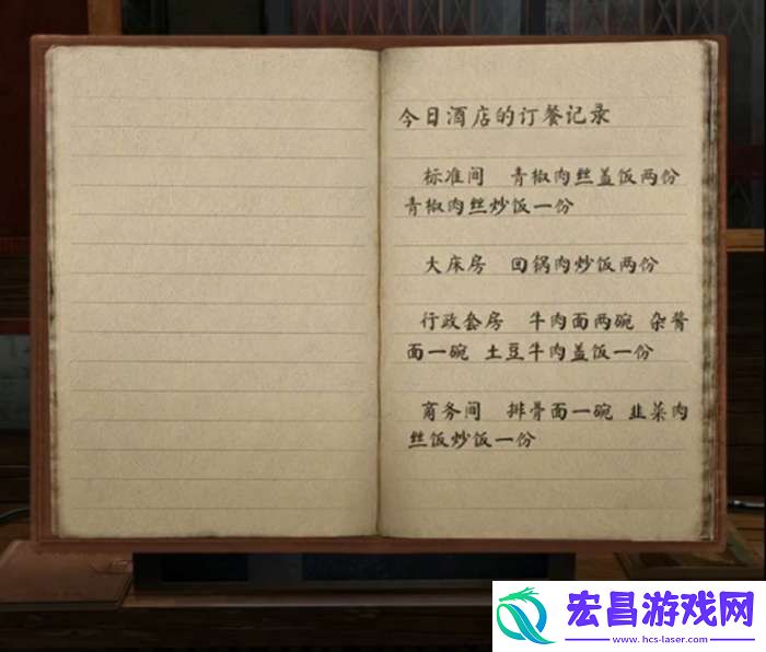 背后灵攻略全部图解