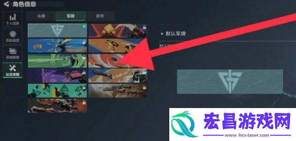 更换军牌的方法一览