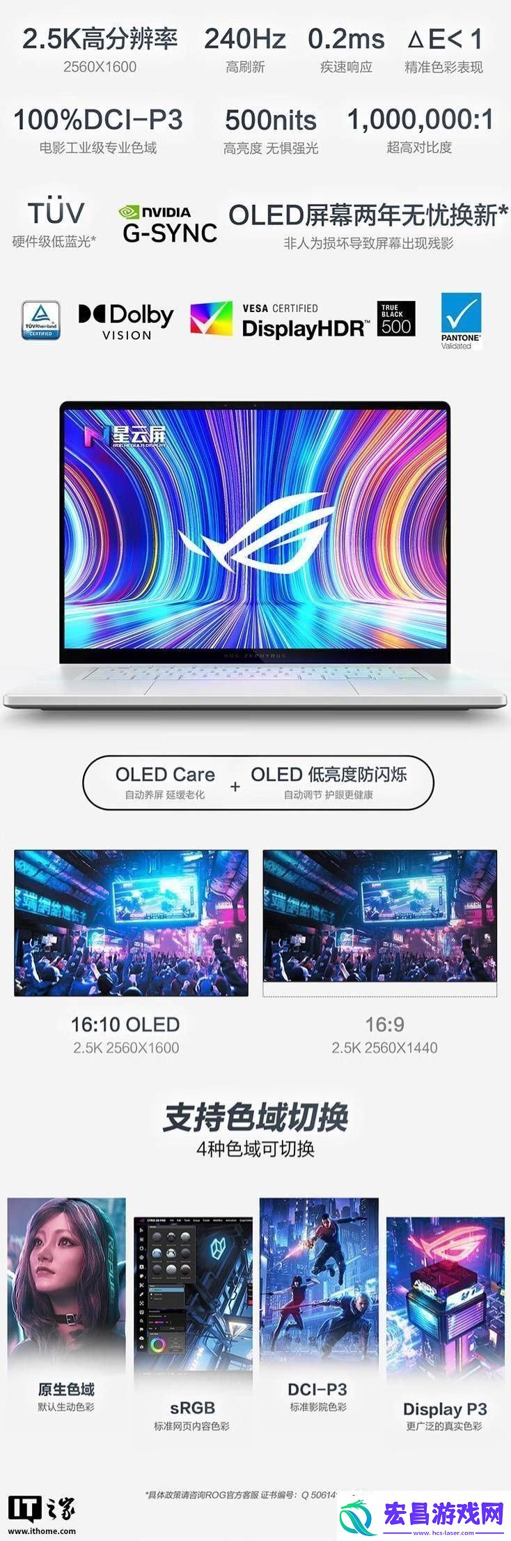 幻-16-Air-2025-新品登陆