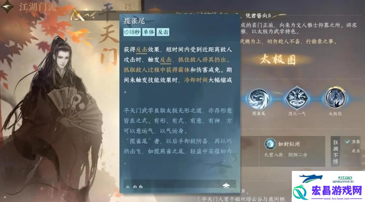 逆水寒手游平天门介绍
