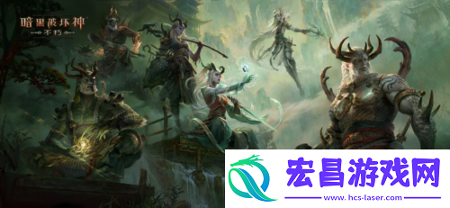 暗黑破坏神不朽蛇年春节版本今日大吉上线