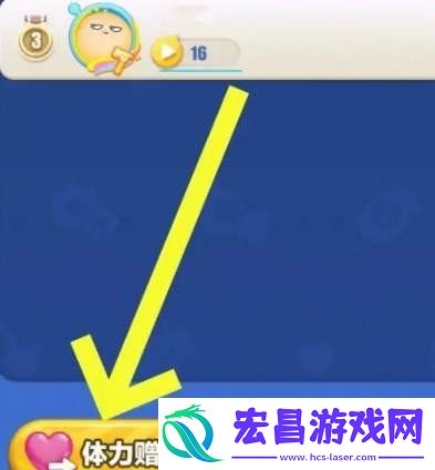 给好友送体力的教程
