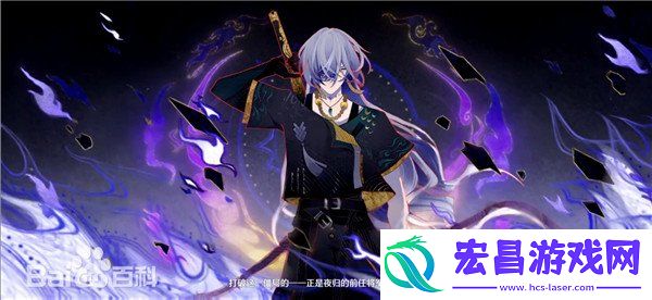 鸣潮哥舒临原型