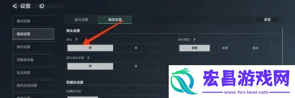 探头开启方法