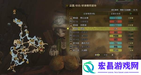 营地位置大全