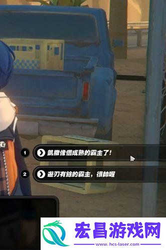 绝区零凯撒信赖任务攻略