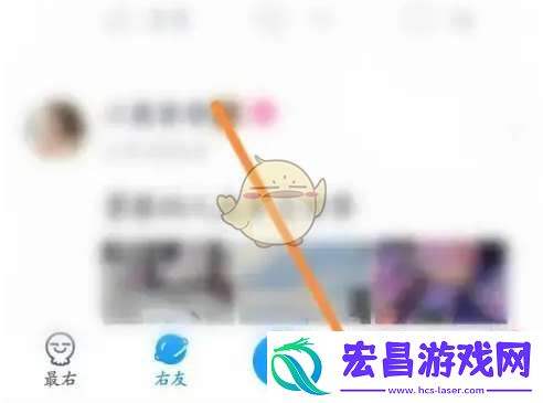 最右怎么看加好友请求