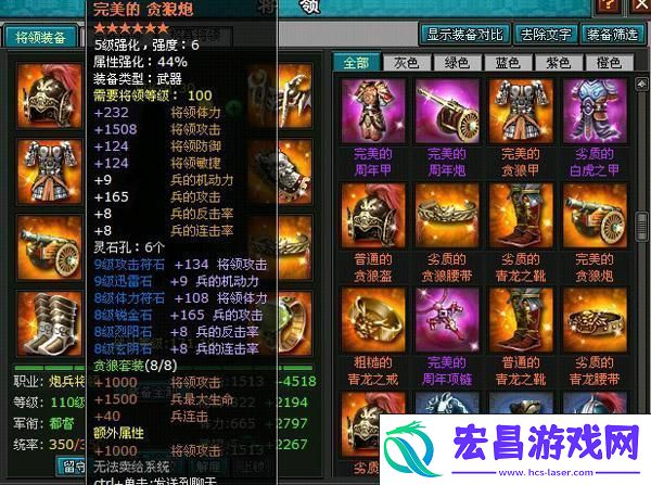 新星闪耀太阁5——新武将的荣耀征途