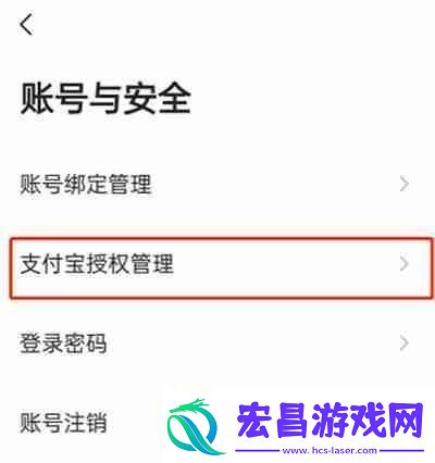 高德地图怎么开启免密支付