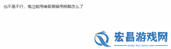 玩家畅想黑神话