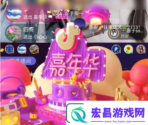 一个嘉年华主播能拿多少钱