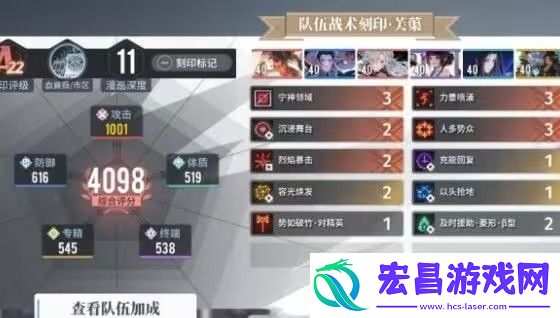 刻印作用解析